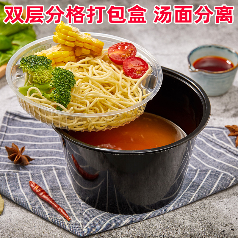 50套包邮一次性汤粉面分离双层餐盒带内托两层外卖圆形面条打包盒