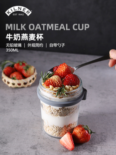 英国Kilner隔夜燕麦杯带刻度牛奶杯子早餐杯带盖勺玻璃酸奶杯便携