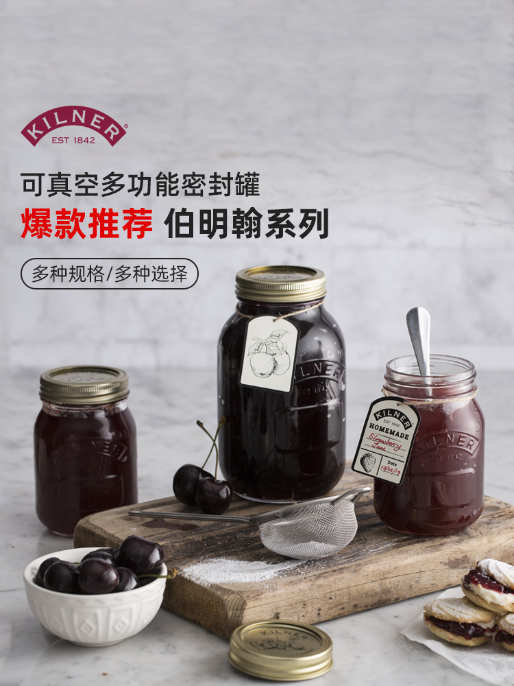 英国kilner密封罐食品级玻璃瓶子果酱瓶泡菜泡酒杂粮防潮罐子加厚