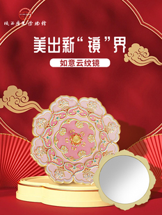 陕西历史博物馆文创随身镜西安旅游便携手持化妆镜子生日礼物女生