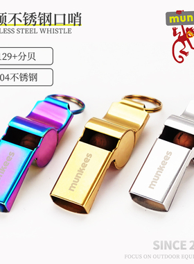 路客户外高频口哨教练求生救生哨子高音专业训练哨高分贝金属