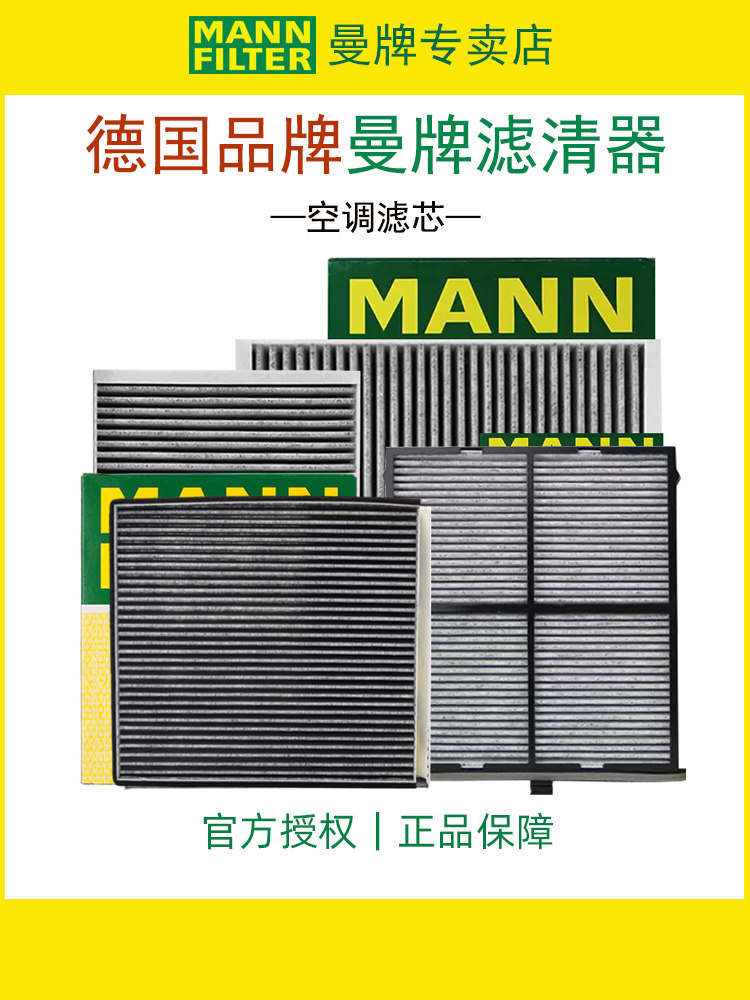 适配马自达CX-5阿特兹CX-4昂克赛拉Axela空调滤芯格滤滤清器曼牌