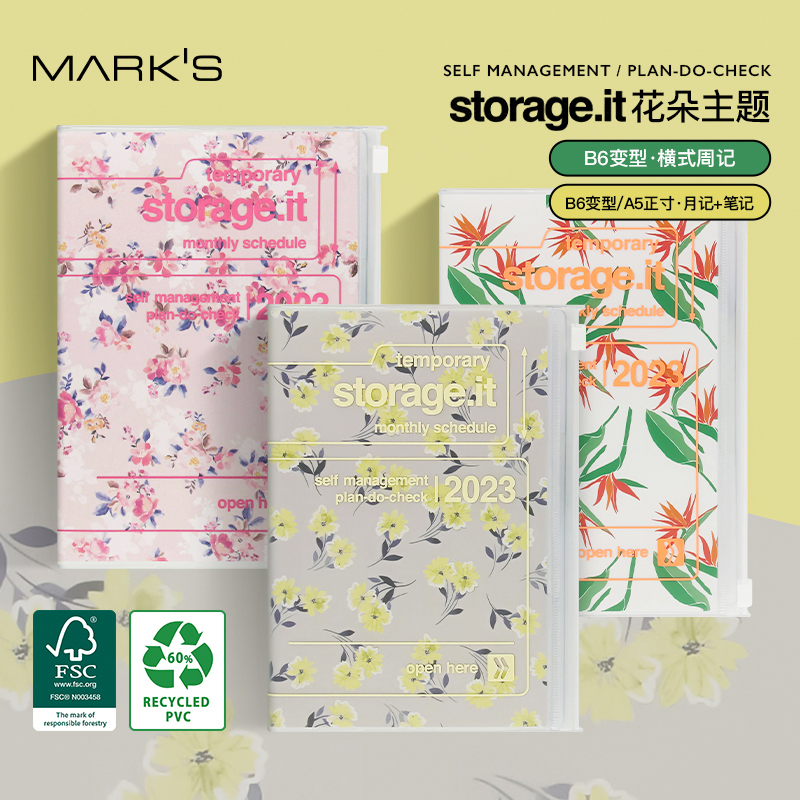 【特惠2折】MARKS2023年Storage.it水彩手绘花朵周记月记手帐B6收
