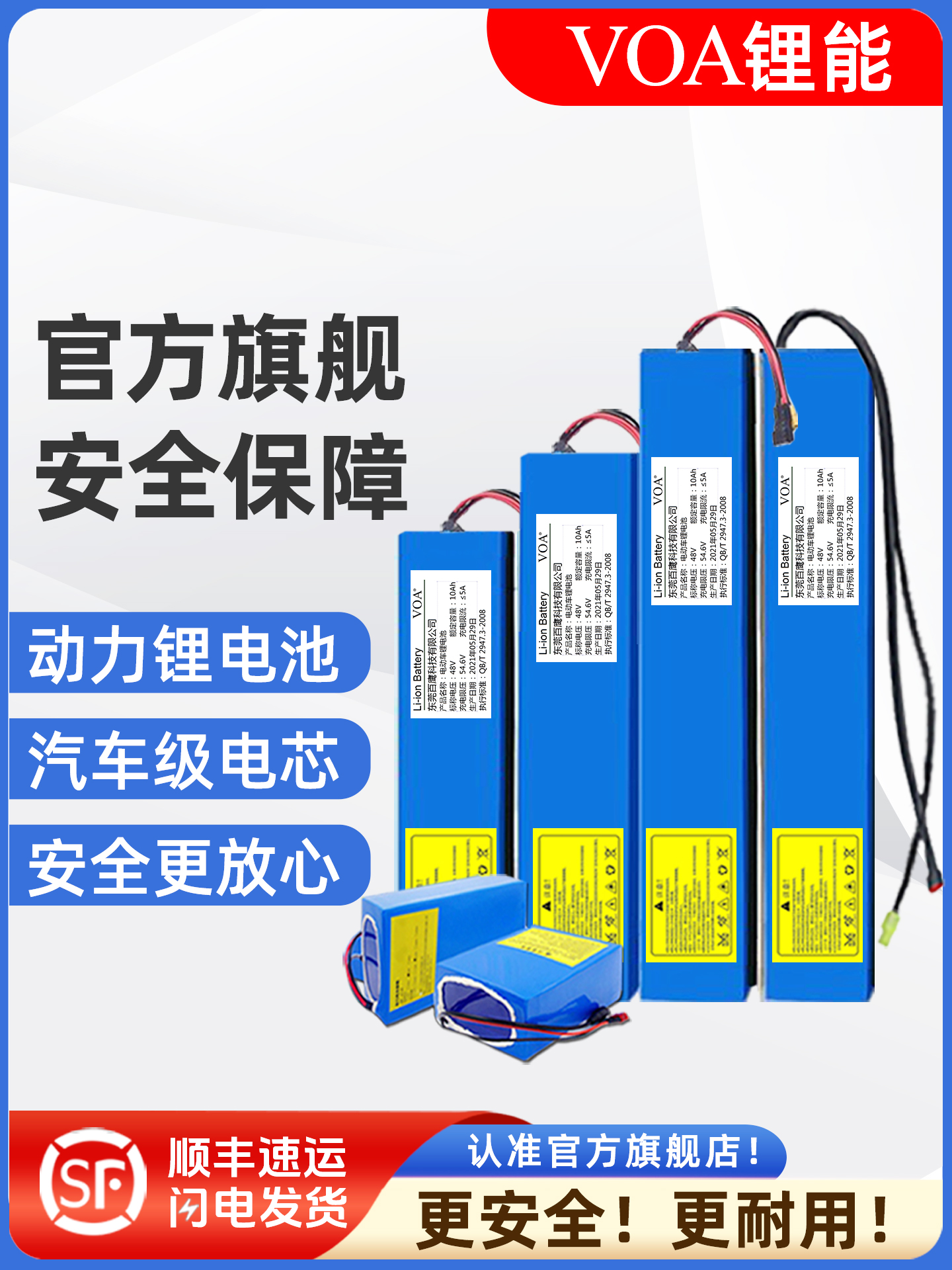 VOA 电动车锂电池48V电池36V滑板车电池60V锂电池24V电瓶电动车用