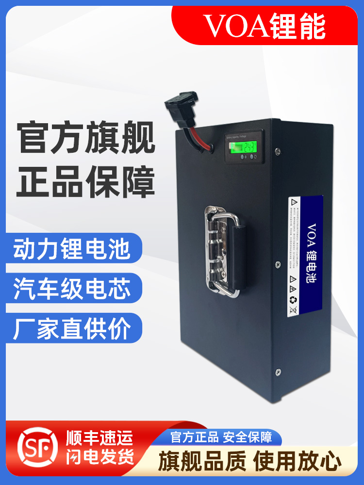 VOA 电动车锂电池48V锂电池内置电瓶电动电池48V电池铅酸改锂电池
