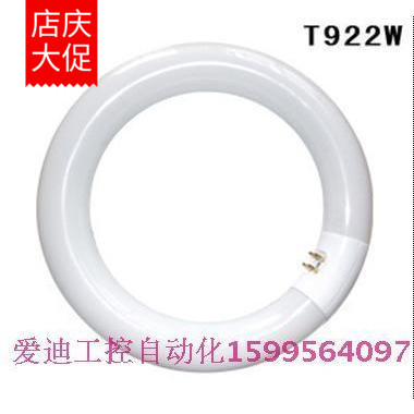 新品张飞台式放大镜灯管T922W内径15MM外径21MM寿命长6400K色温