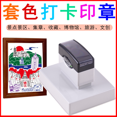 套色印集章大尺寸光敏印章多色套色复杂图案多色套印创意艺术来图