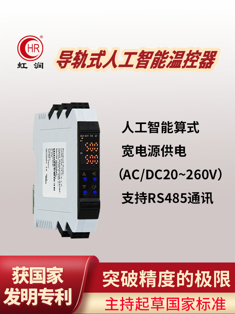 虹润温控器数显智能导轨式温度控制器信号采集模块pid控温仪表X35,五金/工具,温控仪,淘宝优惠券,粉丝福利购,淘宝优惠卷