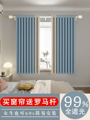 2025全遮光窗帘一整套免打孔安装新款遮阳挂钩式卧室飘窗客厅2025