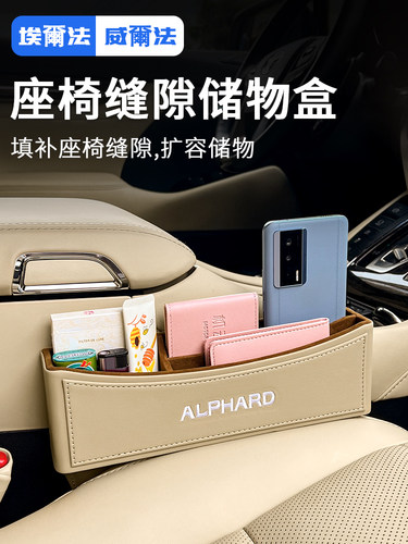 适用埃尔法座椅缝隙储物盒改装夹缝收纳alphard30威尔法40系用品