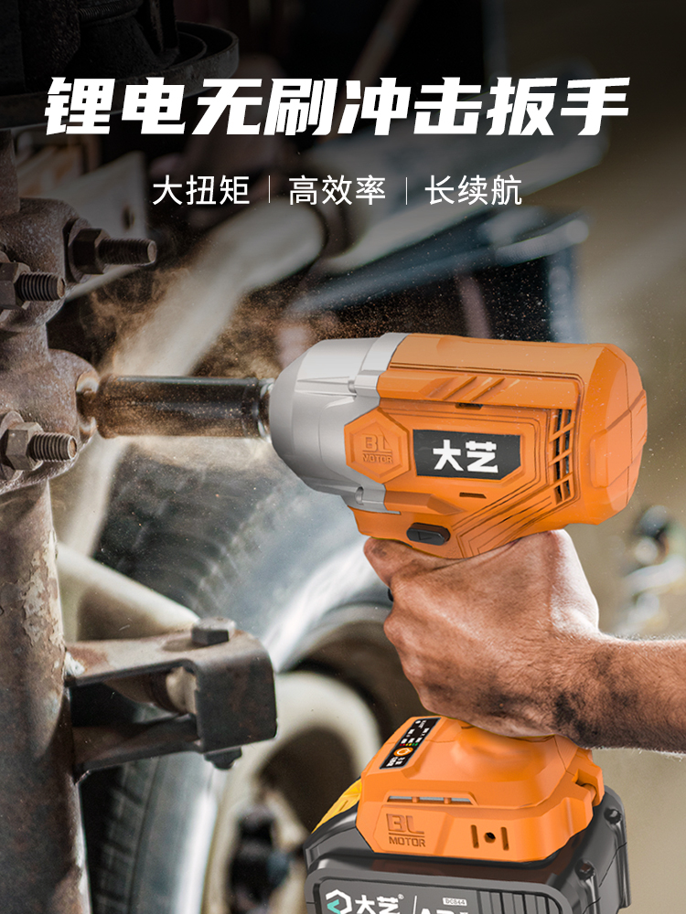 大艺E310电扳手锂电无刷2106冲击木工架子工a3锂电池电动风炮橙