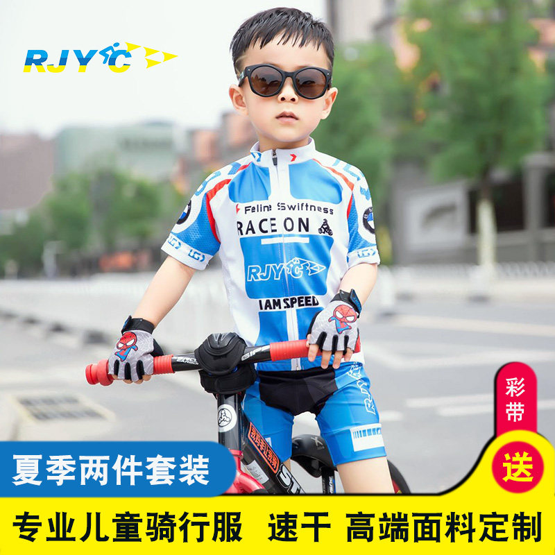 RJYC新品儿童平衡车骑行服男女宝宝长短袖套装夏季速干透气轮滑服