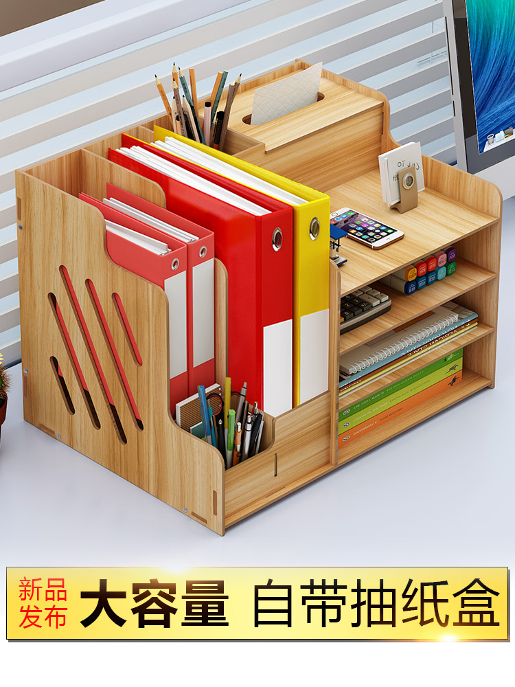 桌上简易书架多层文件夹收纳盒抽屉式A4文件框笔筒办公室用品资料