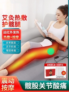电加热护膝保暖老寒腿护腿部热敷理疗仪风湿髋关节股骨头坏死按摩