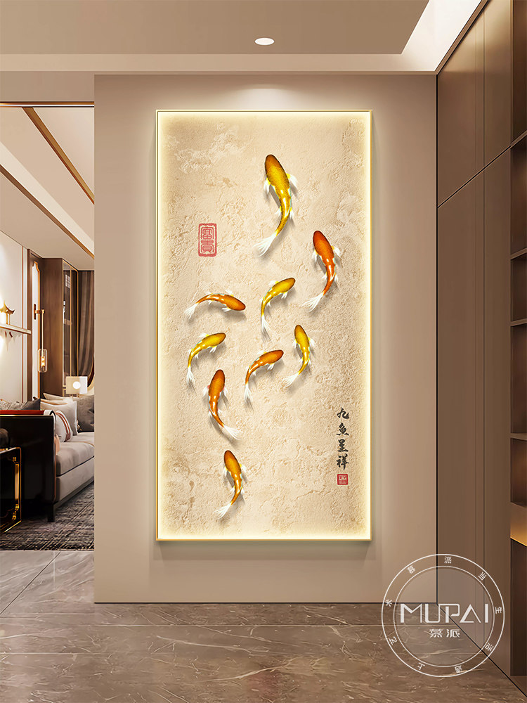 九鱼图入口装饰画新中国风古典走廊过道壁灯画入口门客厅挂画