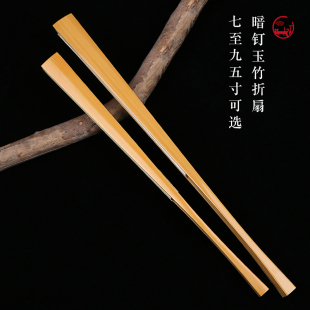 燃灯精工A级文玩扇子暗钉玉竹9 9.5寸苏工宣纸折扇闷钉扇子把玩件