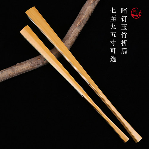 燃灯精工A级文玩扇子暗钉玉竹9-9.5寸苏工宣纸折扇闷钉扇子把玩件
