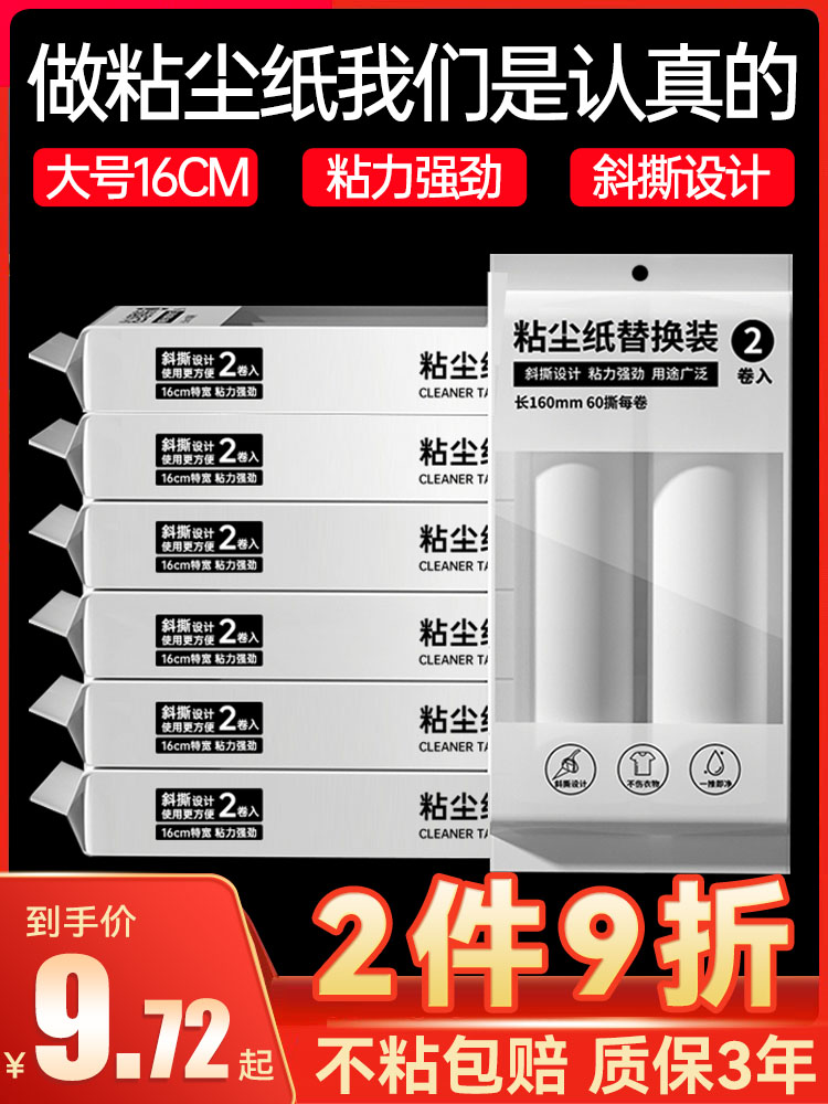 新疆包邮粘毛卷纸粘毛器滚筒可撕式粘尘粘纸滚撕纸16cm替换芯衣服