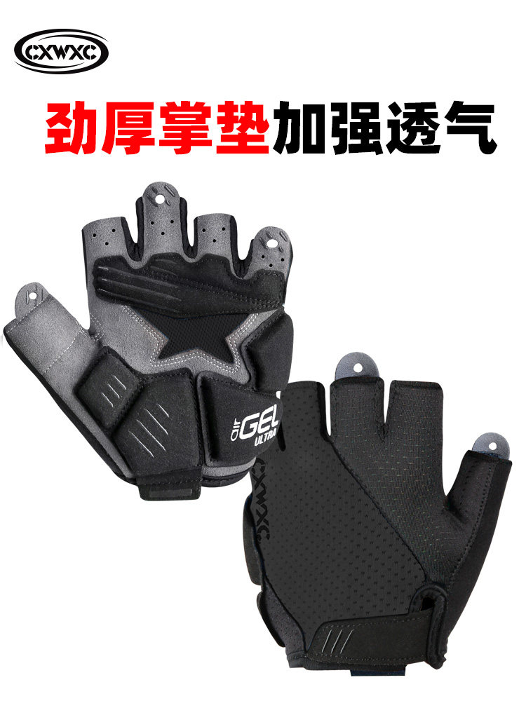 CXWXC自行车半指短指手套加厚硅胶减震健身训练骑行防滑透气GIYO