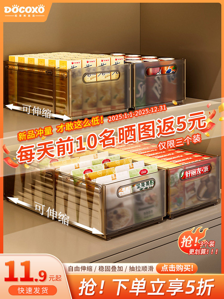 橱柜收纳盒可伸缩抽屉式整理盒厨房桌面零食杂物长方形直角储物盒,收纳整理,桌面收纳盒,淘宝优惠券,粉丝福利购,淘宝优惠卷