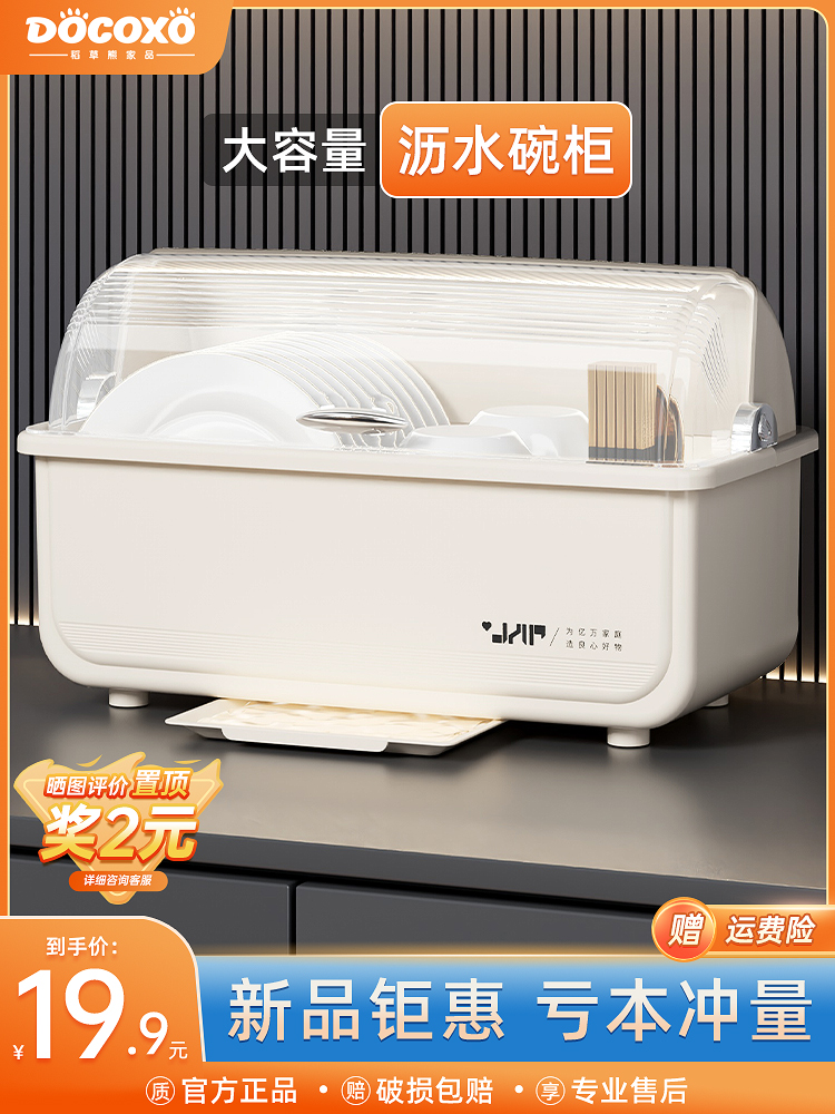 碗筷收纳盒碗碟收纳架厨房家用多功能带盖置物架放餐具碗柜沥水架