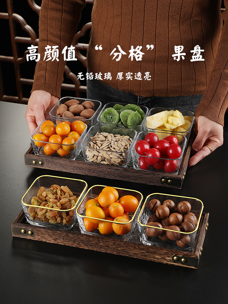 水果盘客厅家用茶几干果零食摆放盘瓜子糖果茶点玻璃小吃碟收纳盒