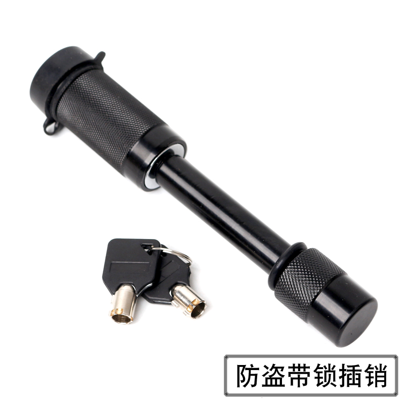 越野汽车拖车杠方口带锁插销拖车钩防盗直销子销夹拖车臂球安全锁