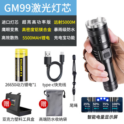 高档硕森GM98 GM99白激光手电筒超亮强光可充电户外家用小型照明