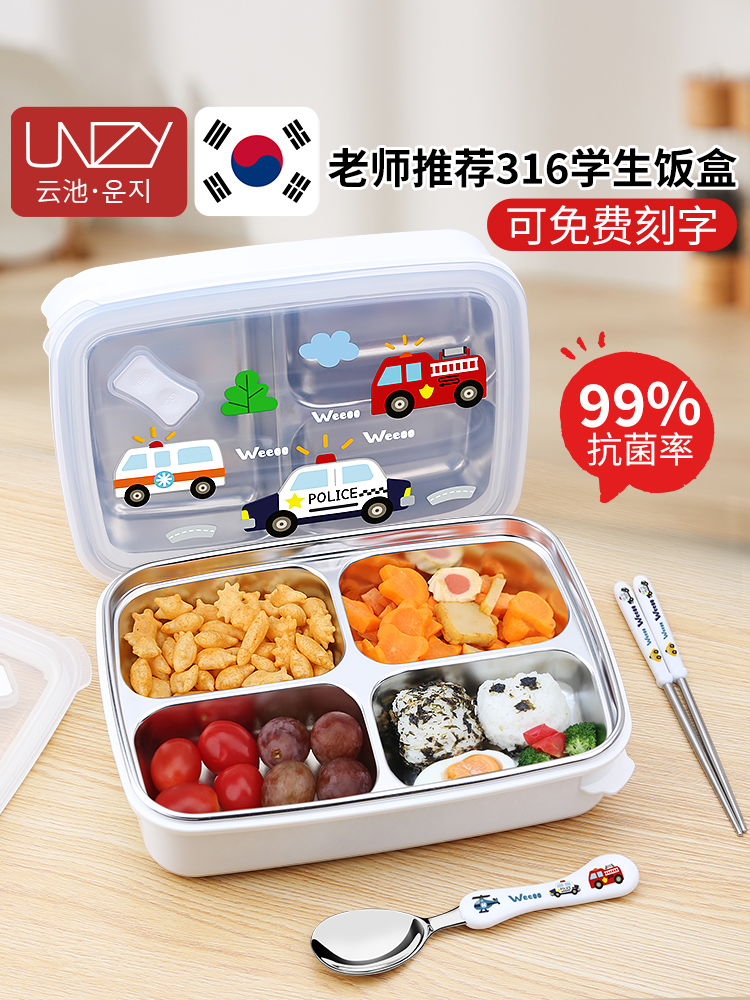 小学生饭盒学生专用上学餐盒幼儿园保温餐具男儿童316不锈钢餐盘