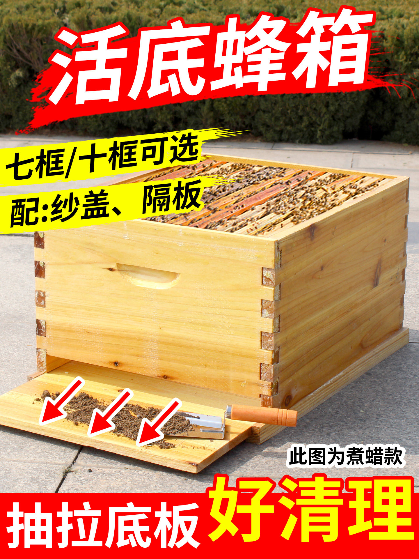 活底蜂箱全套中蜂蜂箱 标准七框十框杉木中蜂蜜蜂箱煮蜡蜂箱
