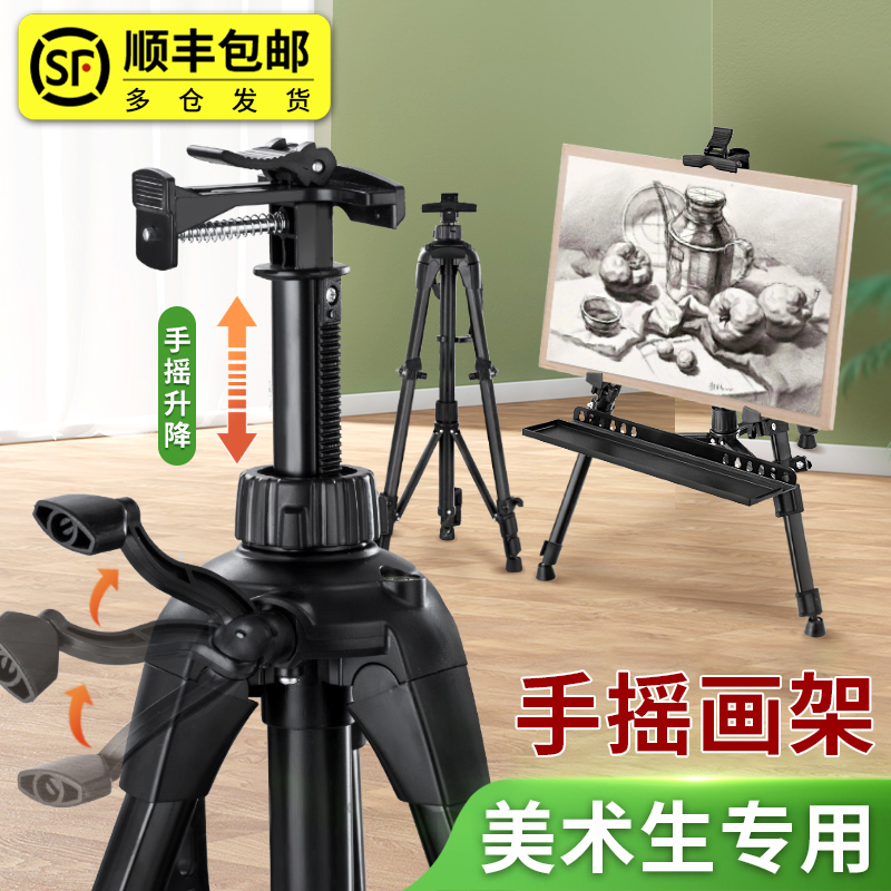 画架画板美术生专用素描工具套装可折叠便携式铝合金画架儿童支架
