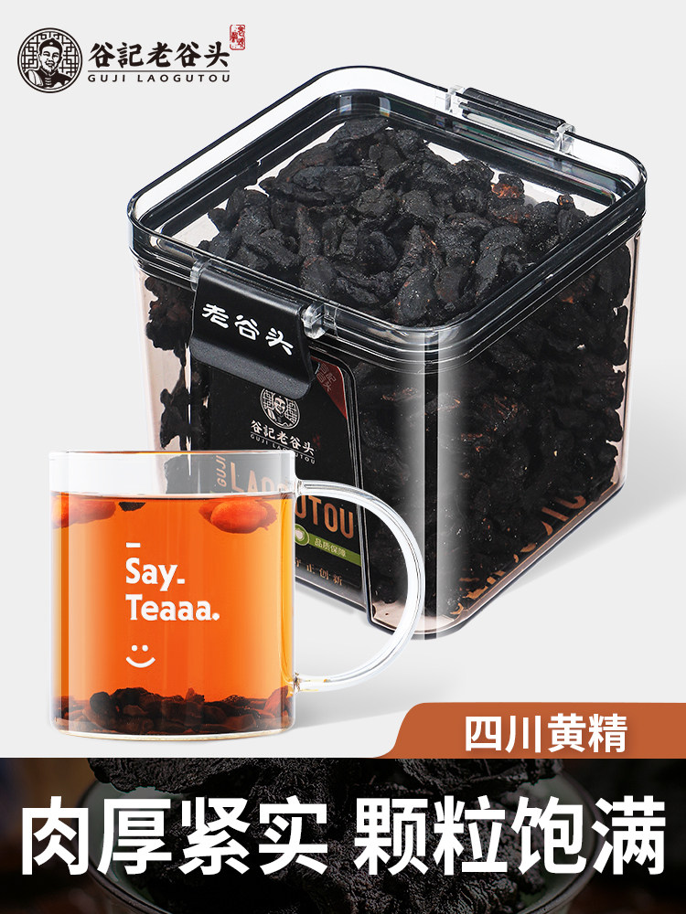 老古头净口封罐黄精聚合物肉即食干货泡茶水