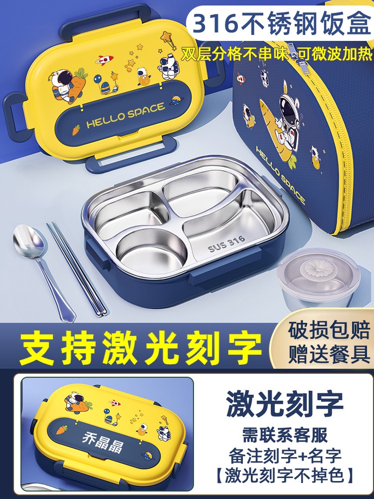 316不锈钢儿童饭盒小学生专用2025新款餐盒分格保温便当盒大容量L,餐饮具,饭盒/保温桶/保温提锅,淘宝优惠券,粉丝福利购,淘宝优惠卷