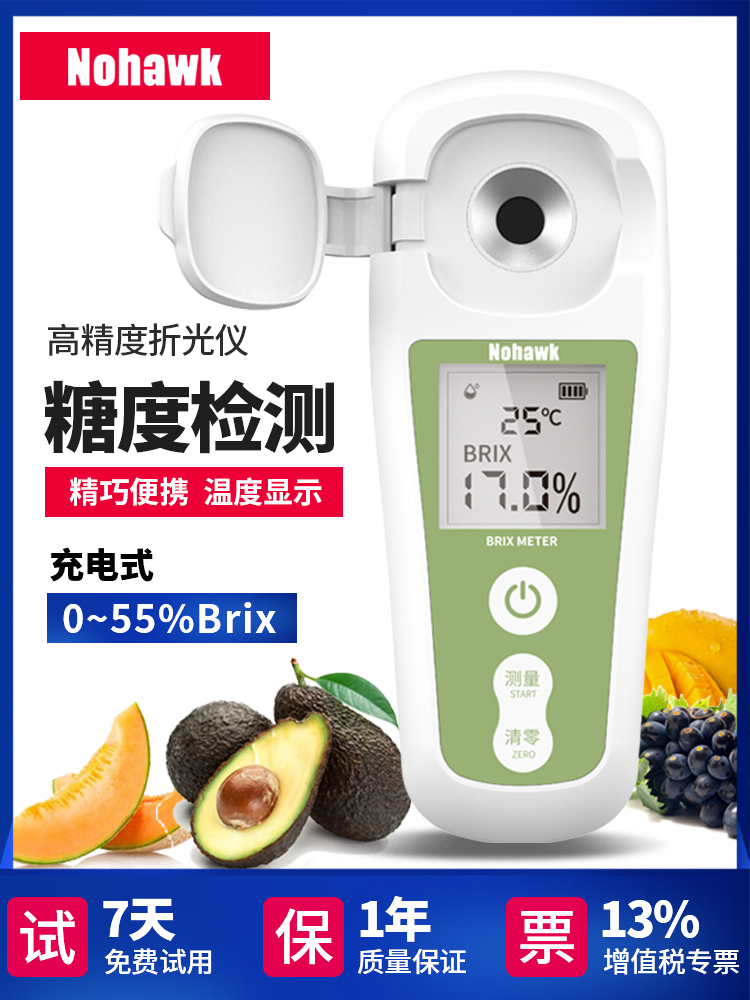 Nohawk 水果糖度计测糖仪数显糖度计折光仪西瓜糖分检测仪测试仪