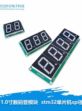 1寸数码管模块74HC595静态数码管显示模块无缝串联1/4/8位数码管