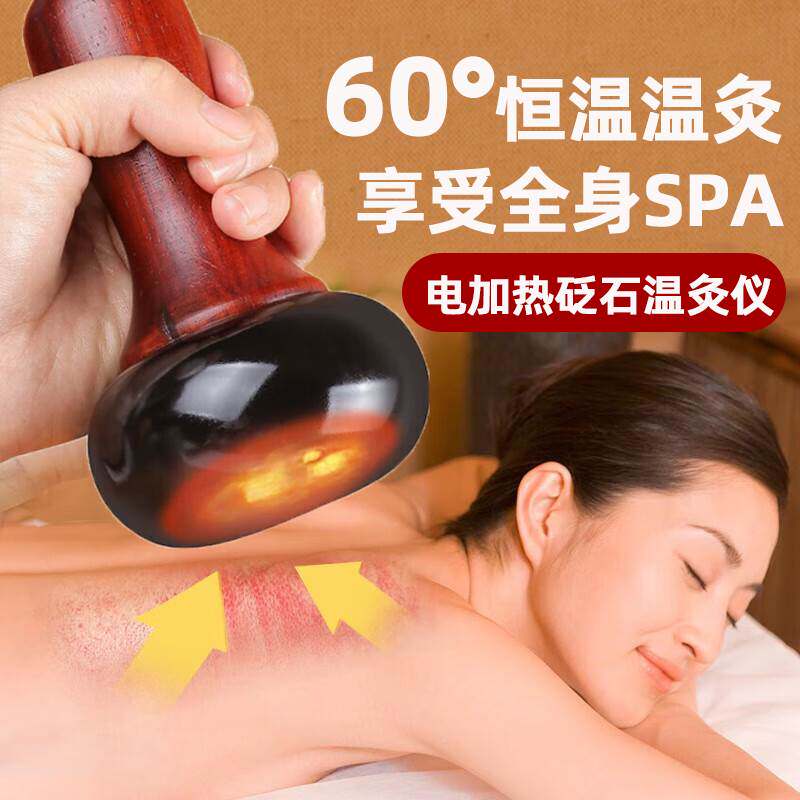 砭石温灸仪热敷按摩器扁石加热揉腹能量石热石仪发热电热腹部肚子