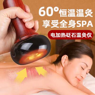 砭石温灸仪热敷按摩器扁石加热揉腹能量石热石仪发热电热腹部肚子