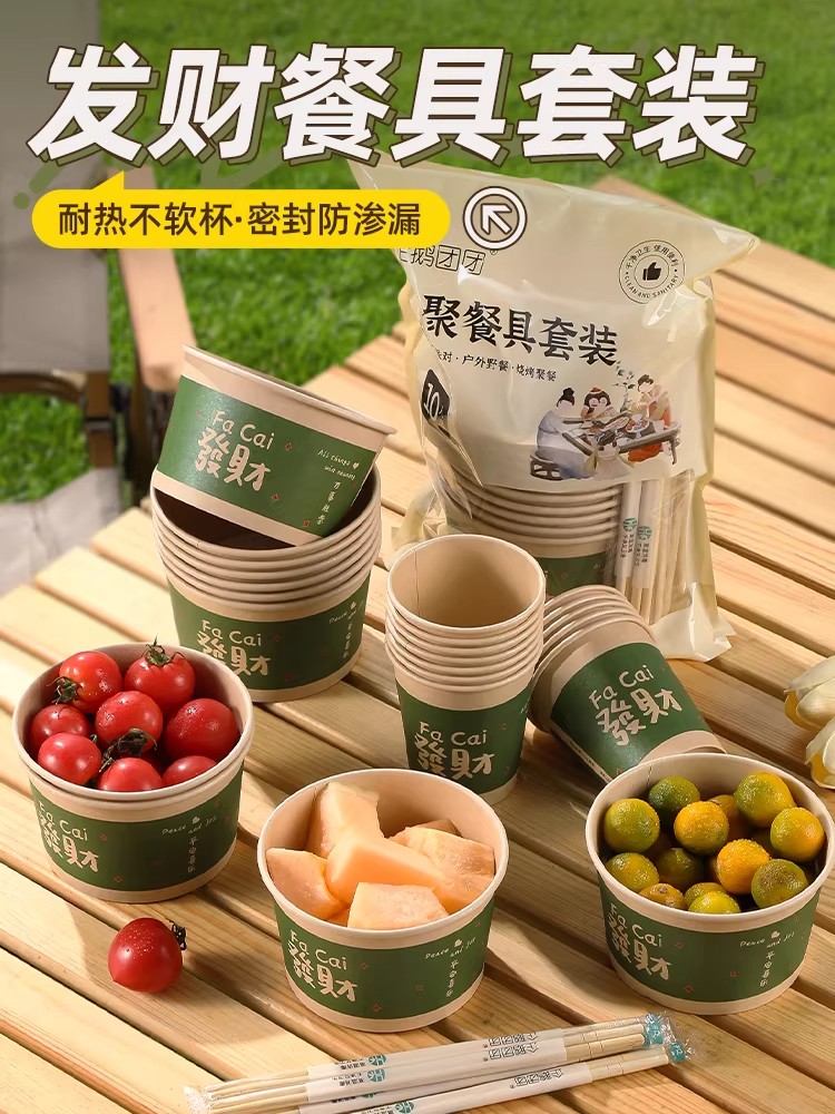 一次性野餐盒户外露营便当盒牛皮纸碗杯筷子套装家用春游饭碗餐具