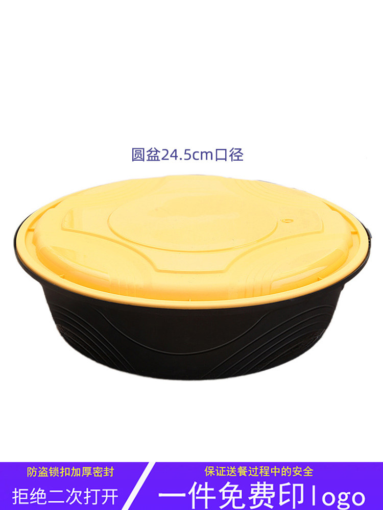 2500/3000ml一次性餐盒防盗锁扣圆形外卖盆龙虾酸菜鱼火锅打包盒