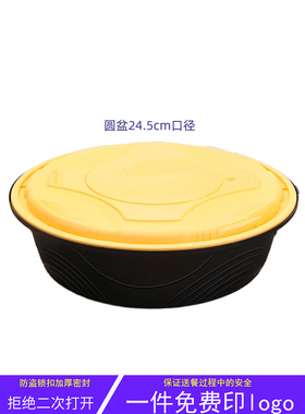 2500/3000ml一次性餐盒防盗锁扣圆形外卖盆龙虾酸菜鱼火锅打包盒
