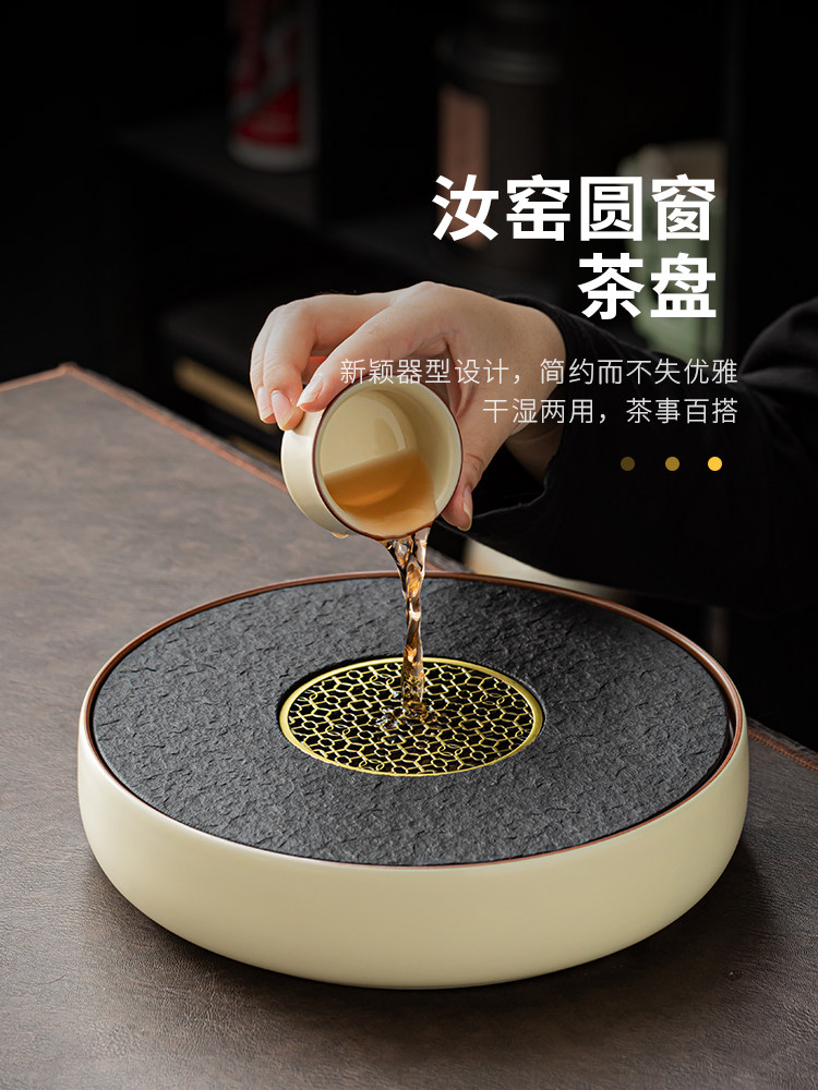 如瓷动人圆形茶盘家用储水轻奢高档陶瓷干泡小茶台汝窑茶海茶托盘