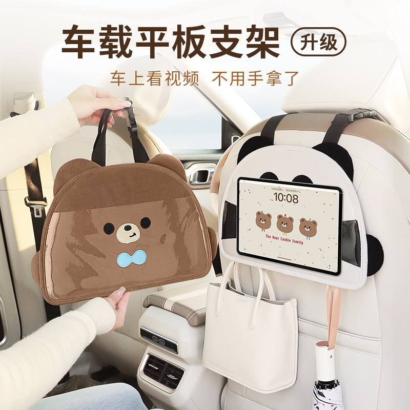 汽车座椅背收纳袋车载后排平板电脑ipad固定支架折叠大屏手机挂袋