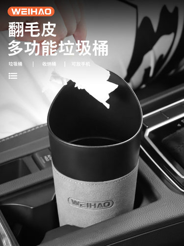 蔚豪翻毛皮车载垃圾桶汽车内用垃圾袋前排装饰用品迷你雨伞收纳