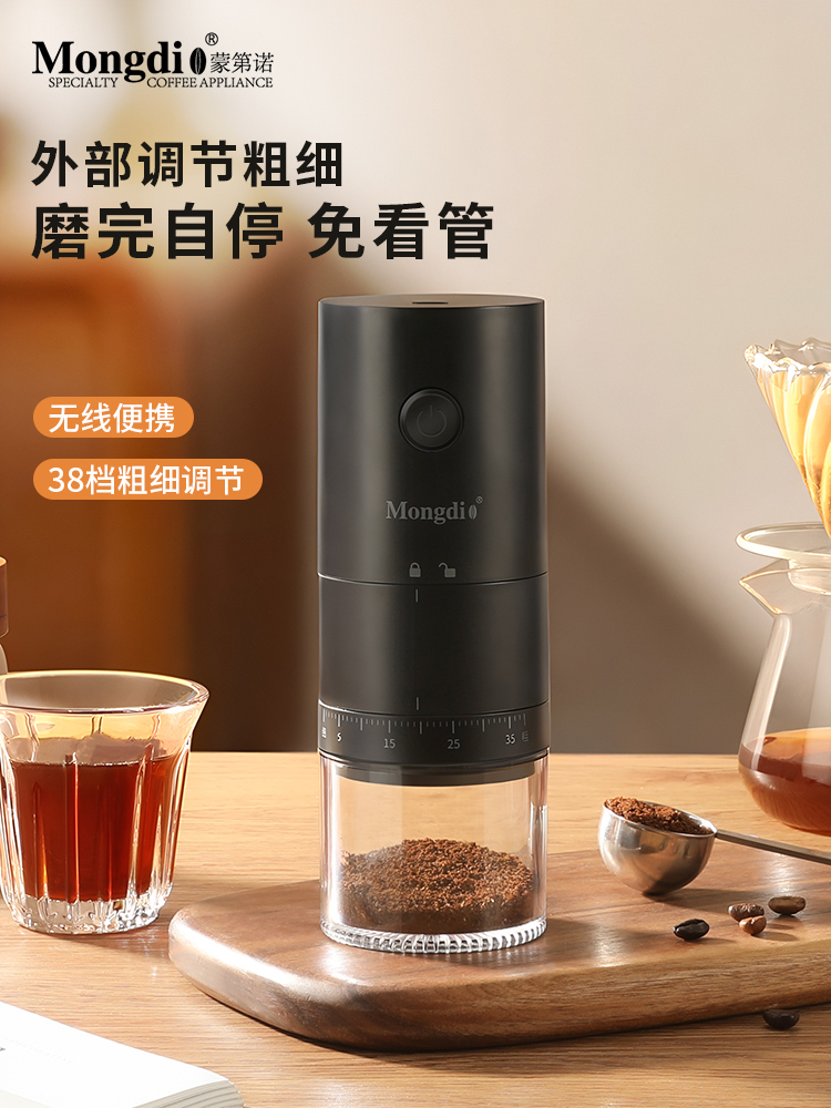 Mongdio磨豆机电动咖啡豆研磨机手磨咖啡机小型家用咖啡研磨机器
