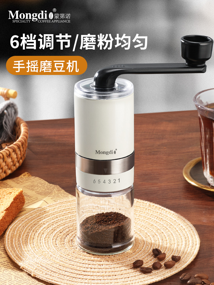Mongdio磨豆机手磨咖啡机手摇咖啡豆研磨机手动咖啡磨豆机磨豆器