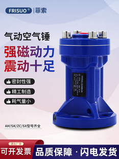 气动空气锤小型料仓冲击敲击锤不锈钢碳钢SK/AH/ZC/SX30/40/60/80