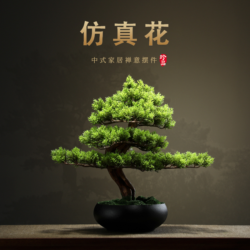 仿真花 创意办公室摆件招财迎客松装饰摆设品家居客厅软装工艺品