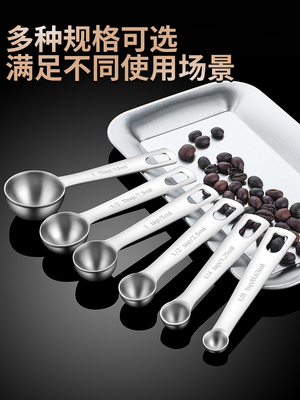 不锈钢量勺套装咖啡豆奶粉勺子厨房烘焙面粉克数计量勺茶匙15ml