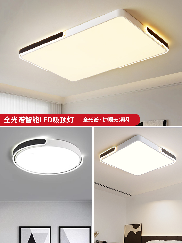 北欧全光谱护眼卧室灯主卧2025新款LED吸顶灯简约现代客厅房间灯
