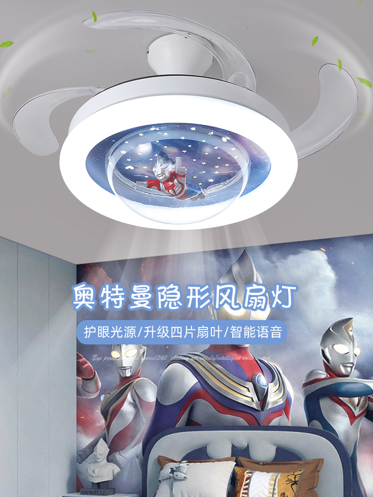 灯氏儿童房男孩卧室隐形风扇灯2025新款全光谱护眼卡通一体吊扇灯